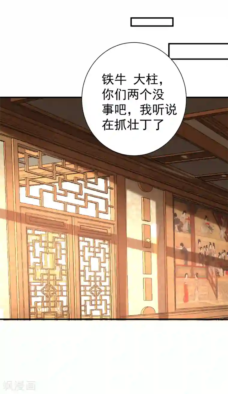 暴力俏丫头第81话 上辈子噩梦重演？