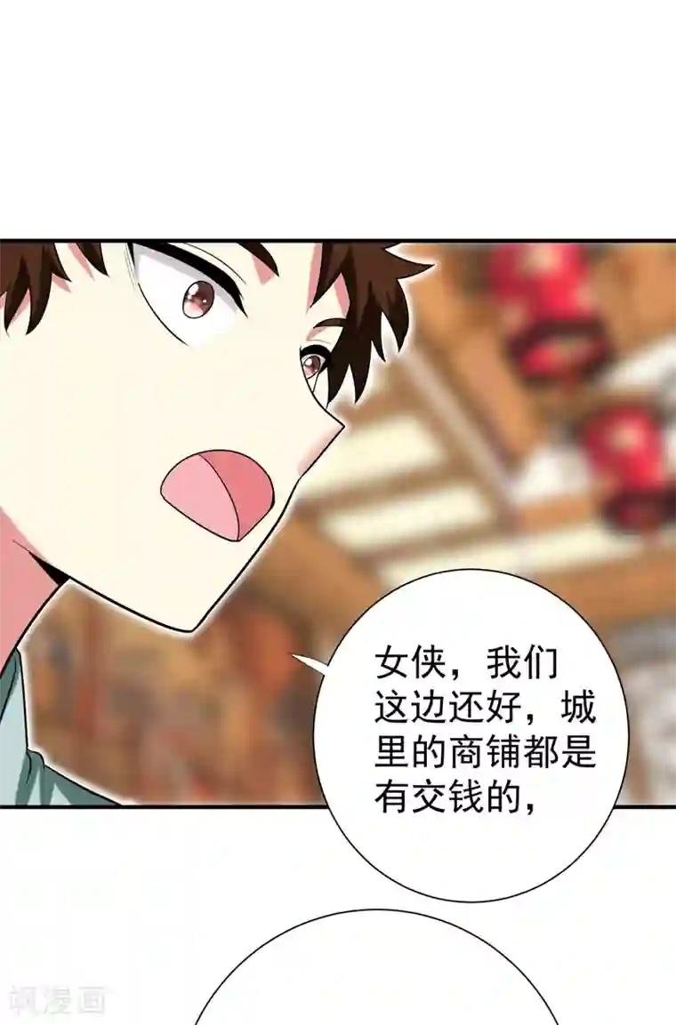 暴力俏丫头第81话 上辈子噩梦重演？