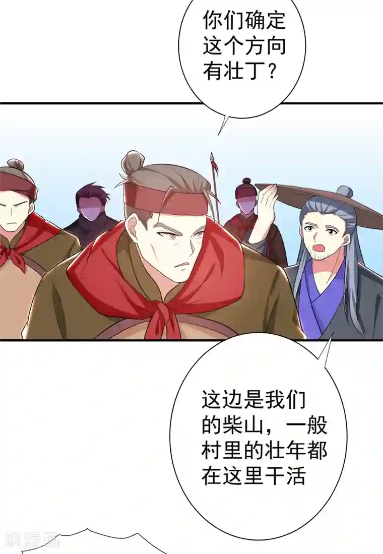 暴力俏丫头第81话 上辈子噩梦重演？