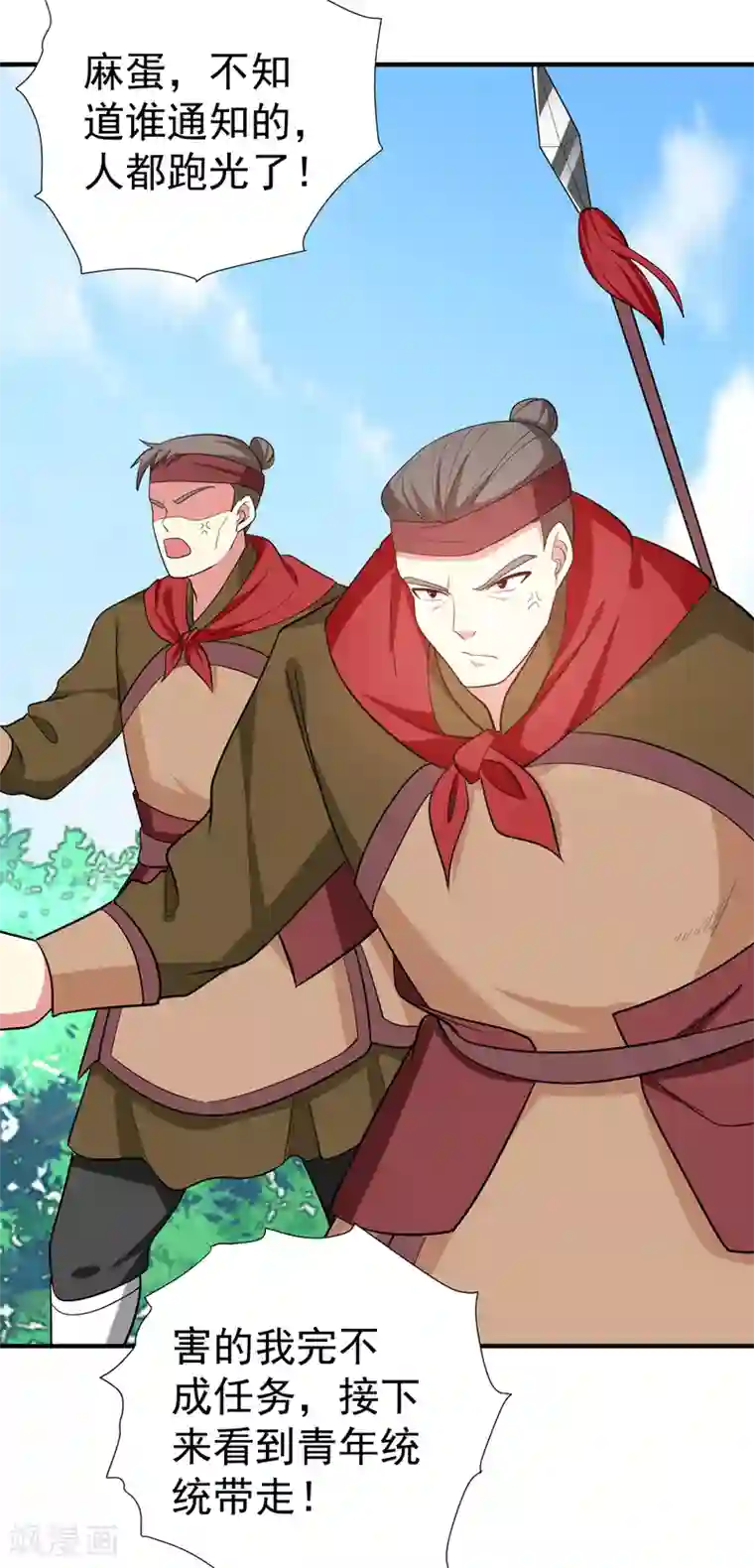 暴力俏丫头第81话 上辈子噩梦重演？