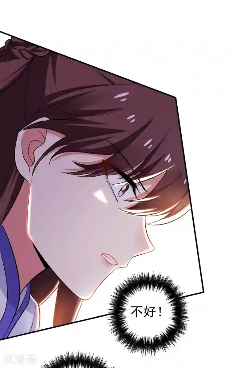 暴力俏丫头第81话 上辈子噩梦重演？