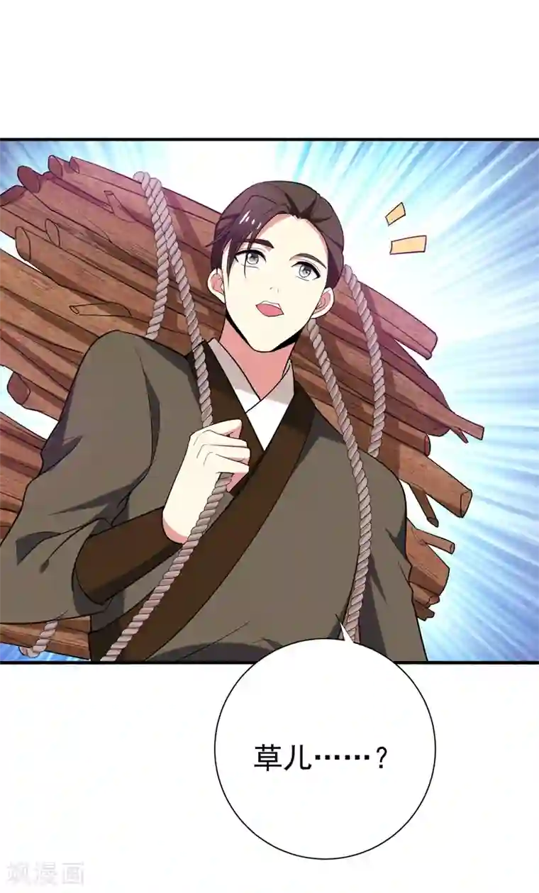 暴力俏丫头第81话 上辈子噩梦重演？