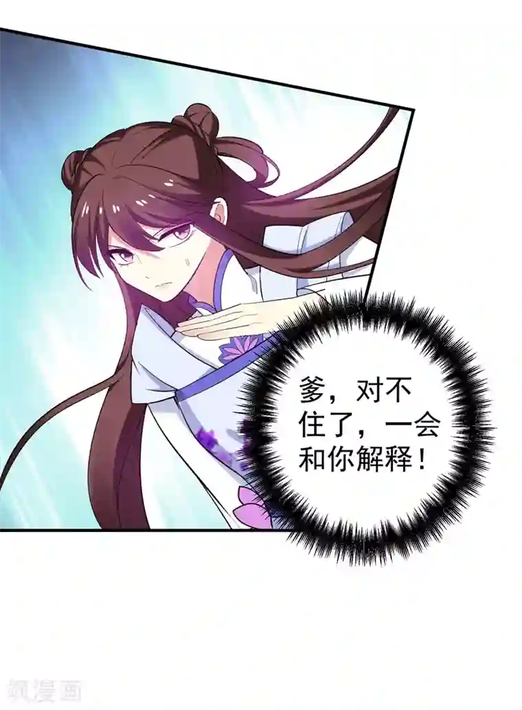 暴力俏丫头第81话 上辈子噩梦重演？