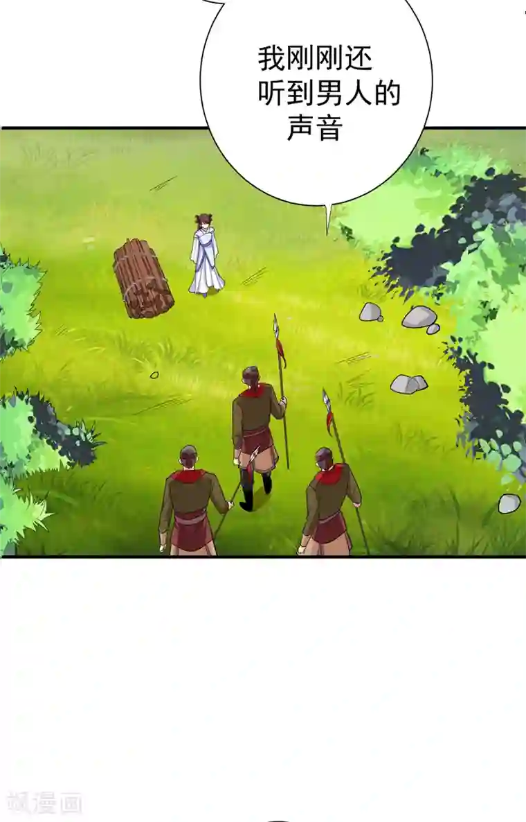 暴力俏丫头第81话 上辈子噩梦重演？
