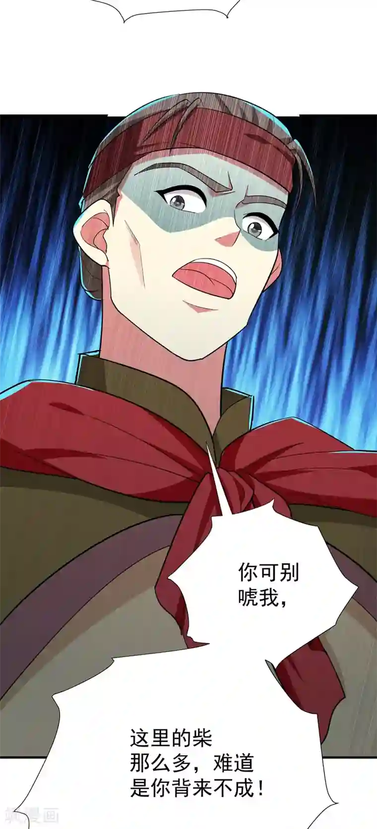 暴力俏丫头第81话 上辈子噩梦重演？