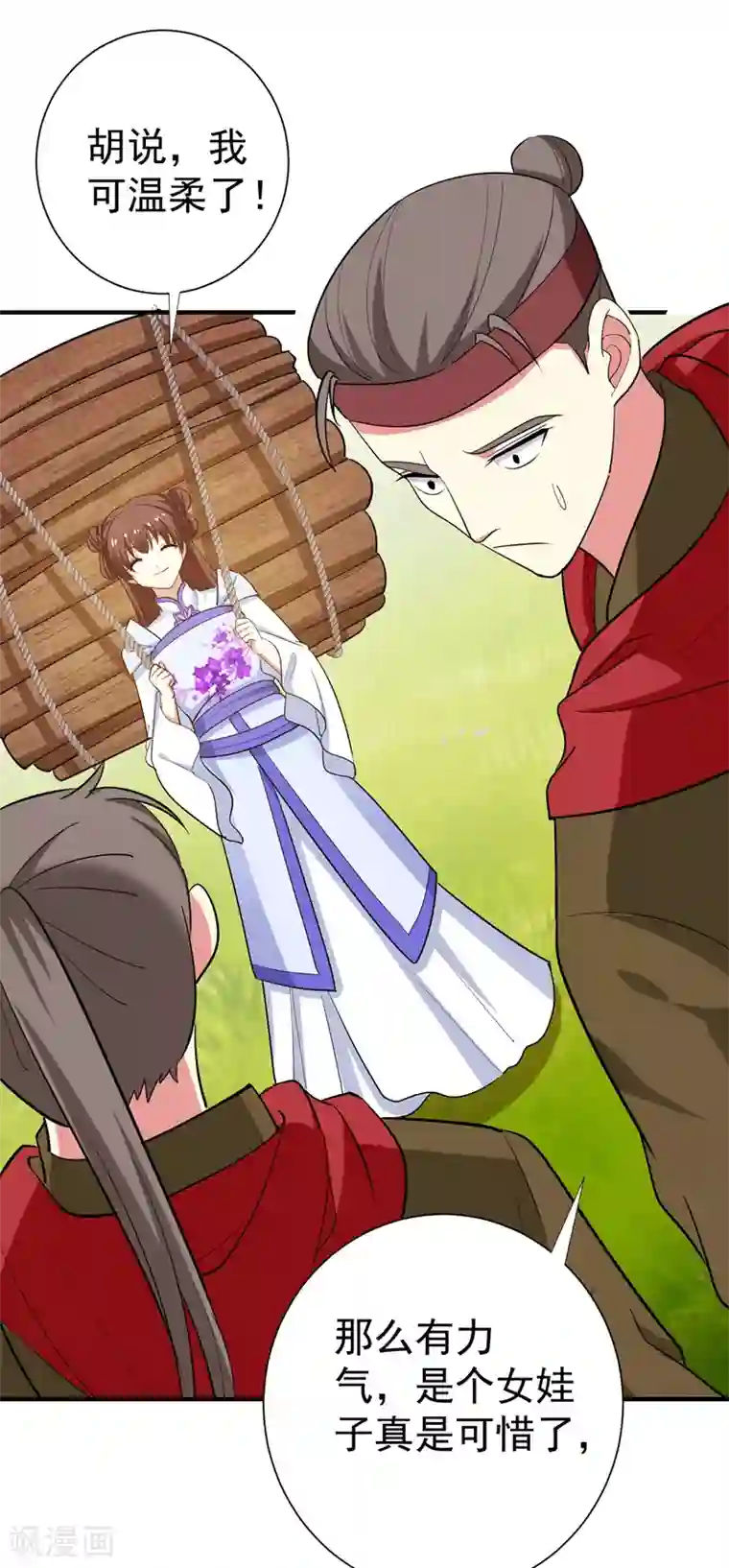 暴力俏丫头第81话 上辈子噩梦重演？