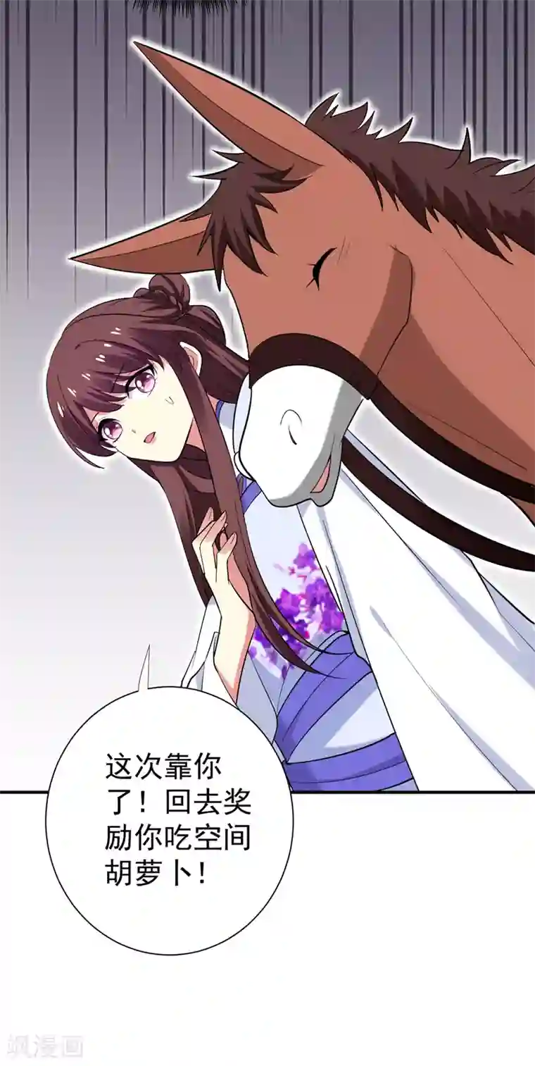 暴力俏丫头第81话 上辈子噩梦重演？