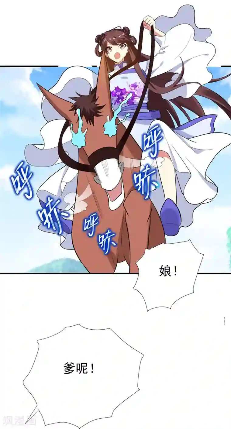 暴力俏丫头第81话 上辈子噩梦重演？