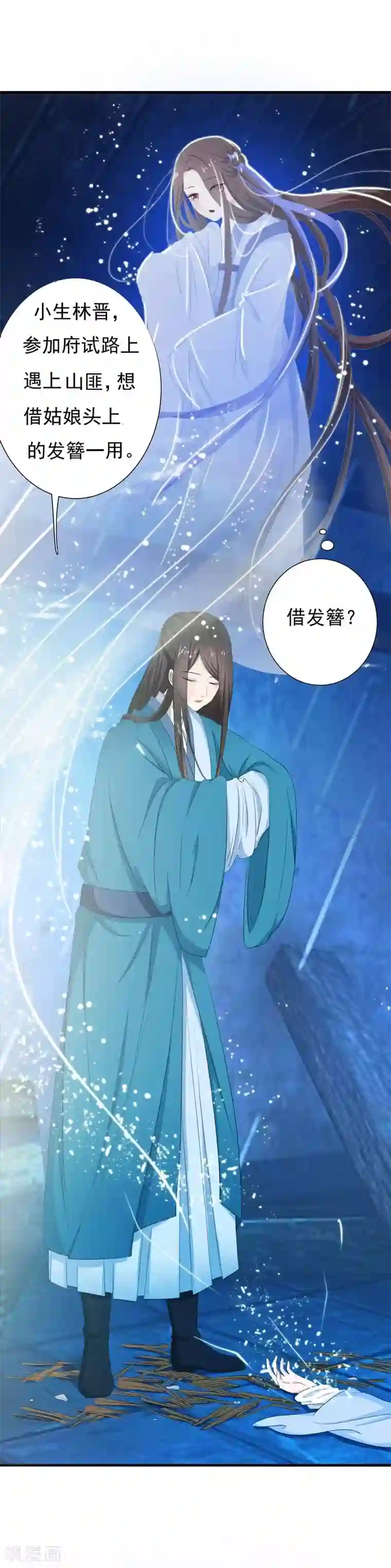 暴力俏丫头第1话 重生