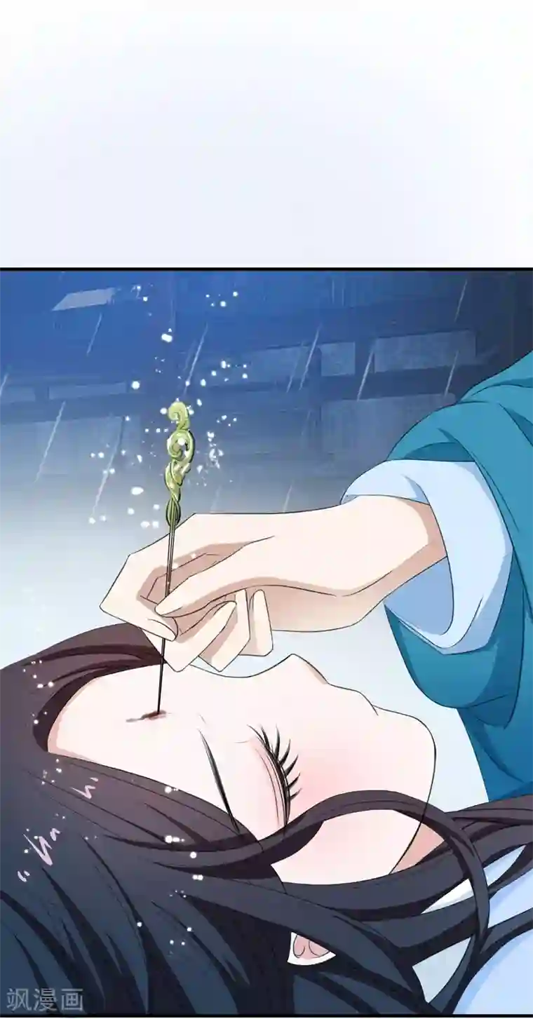 暴力俏丫头第1话 重生