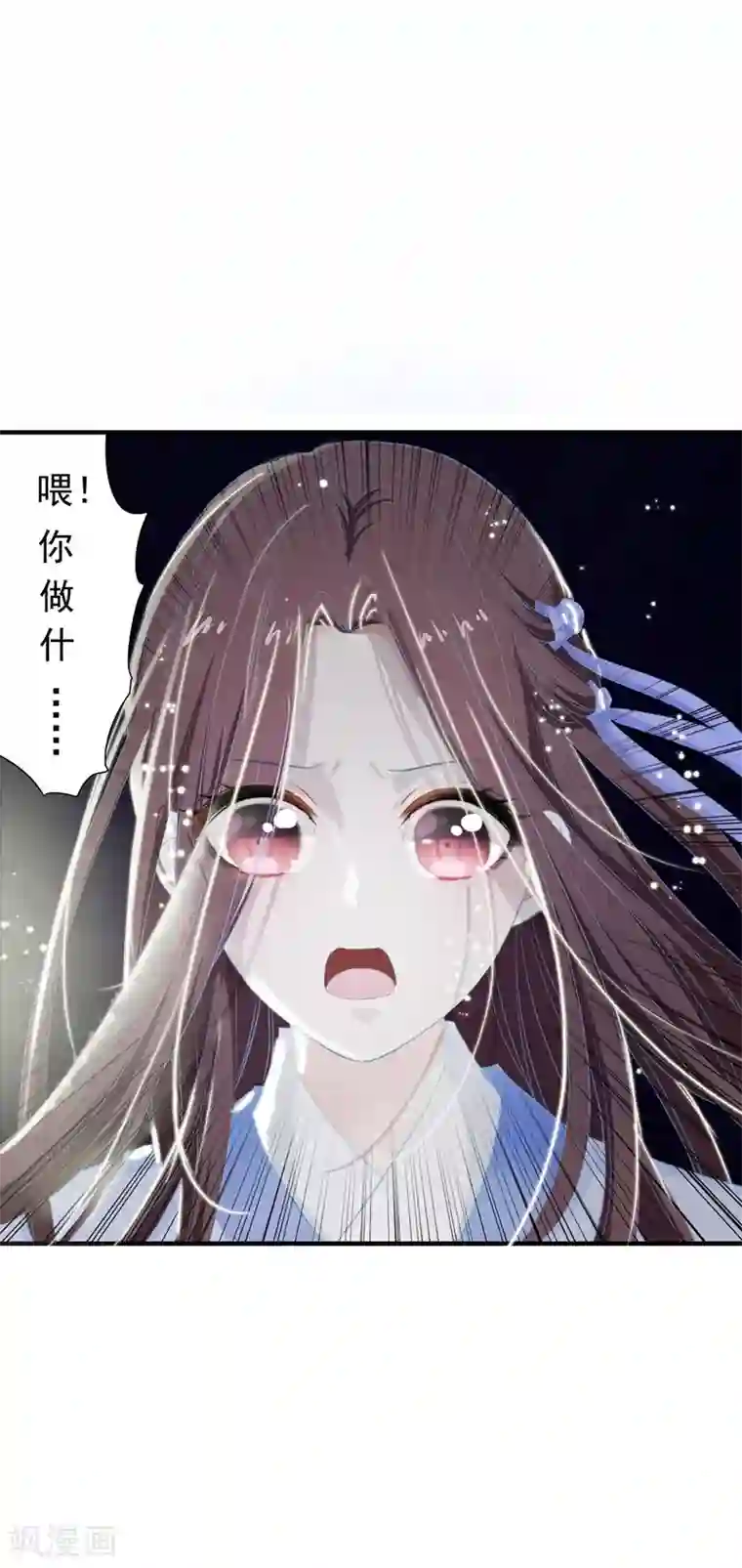 暴力俏丫头第1话 重生