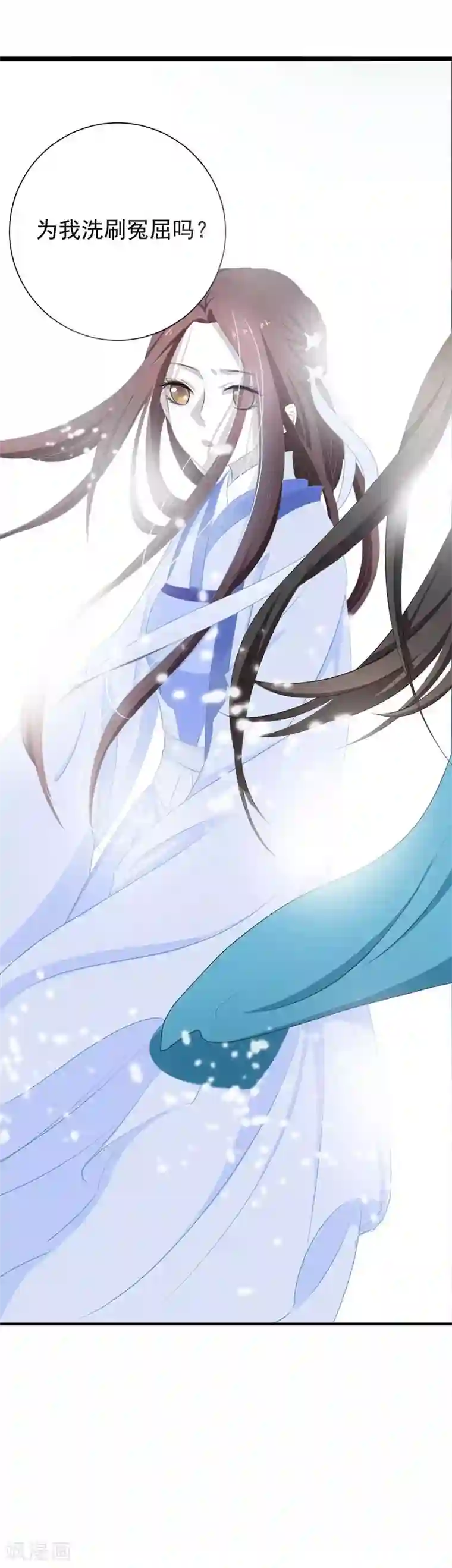 暴力俏丫头第1话 重生