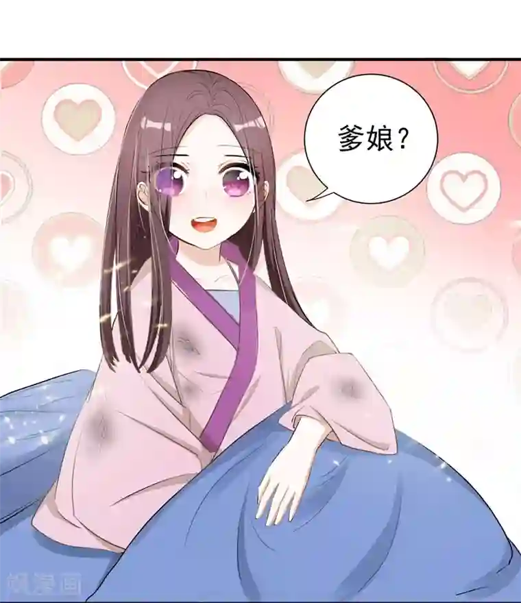 暴力俏丫头第1话 重生