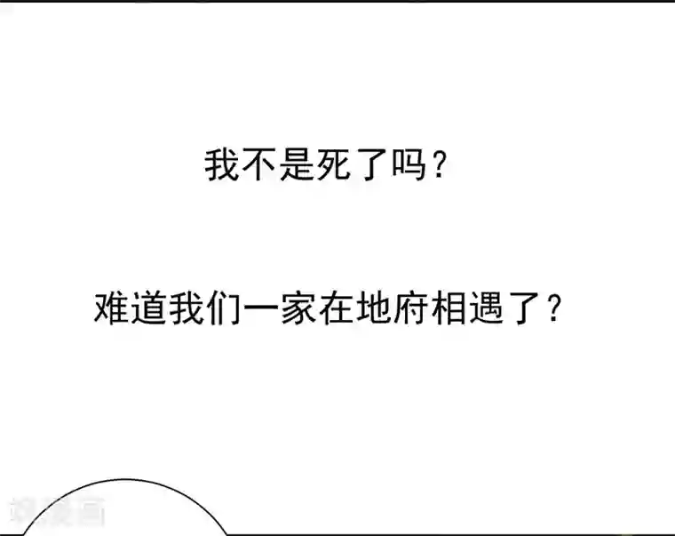 暴力俏丫头第1话 重生