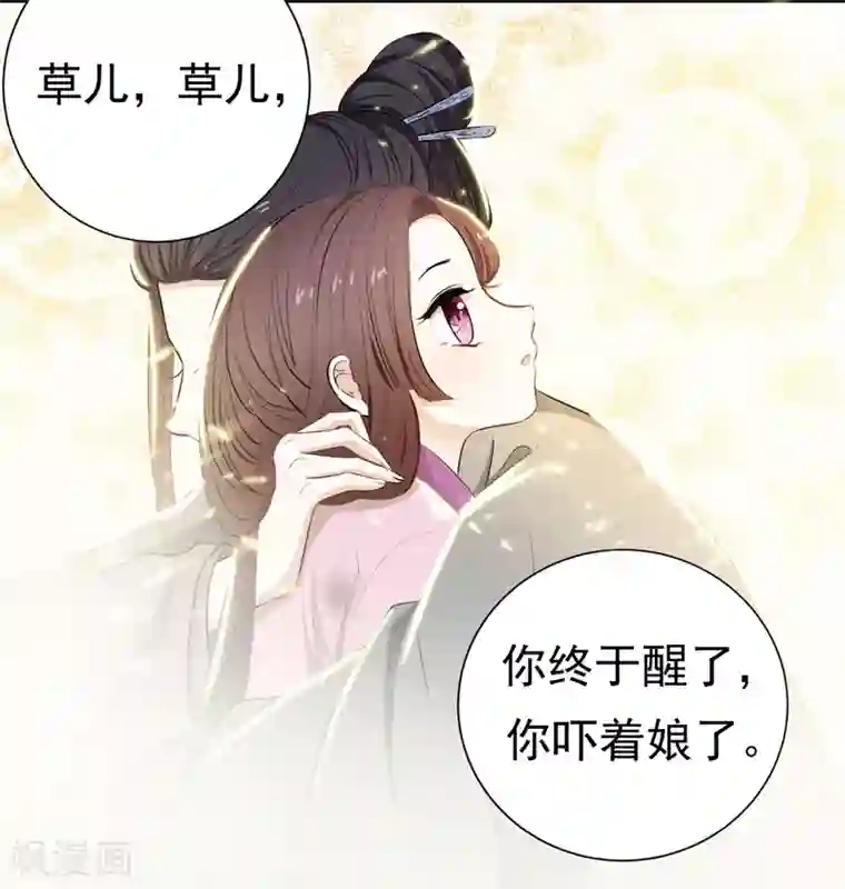 暴力俏丫头第1话 重生