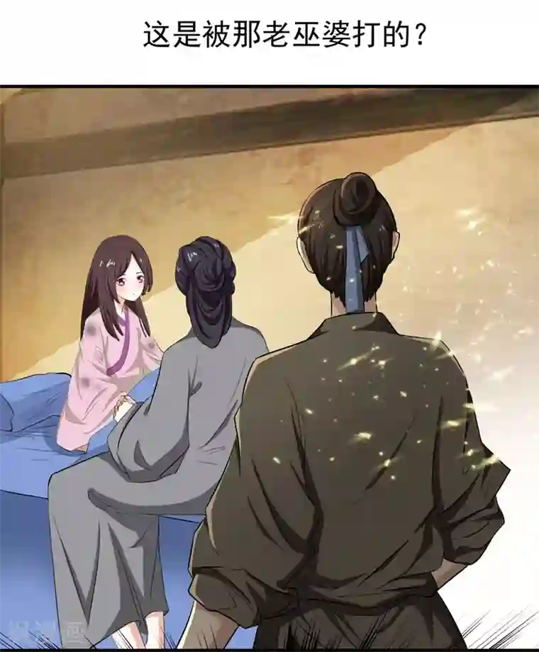 暴力俏丫头第1话 重生