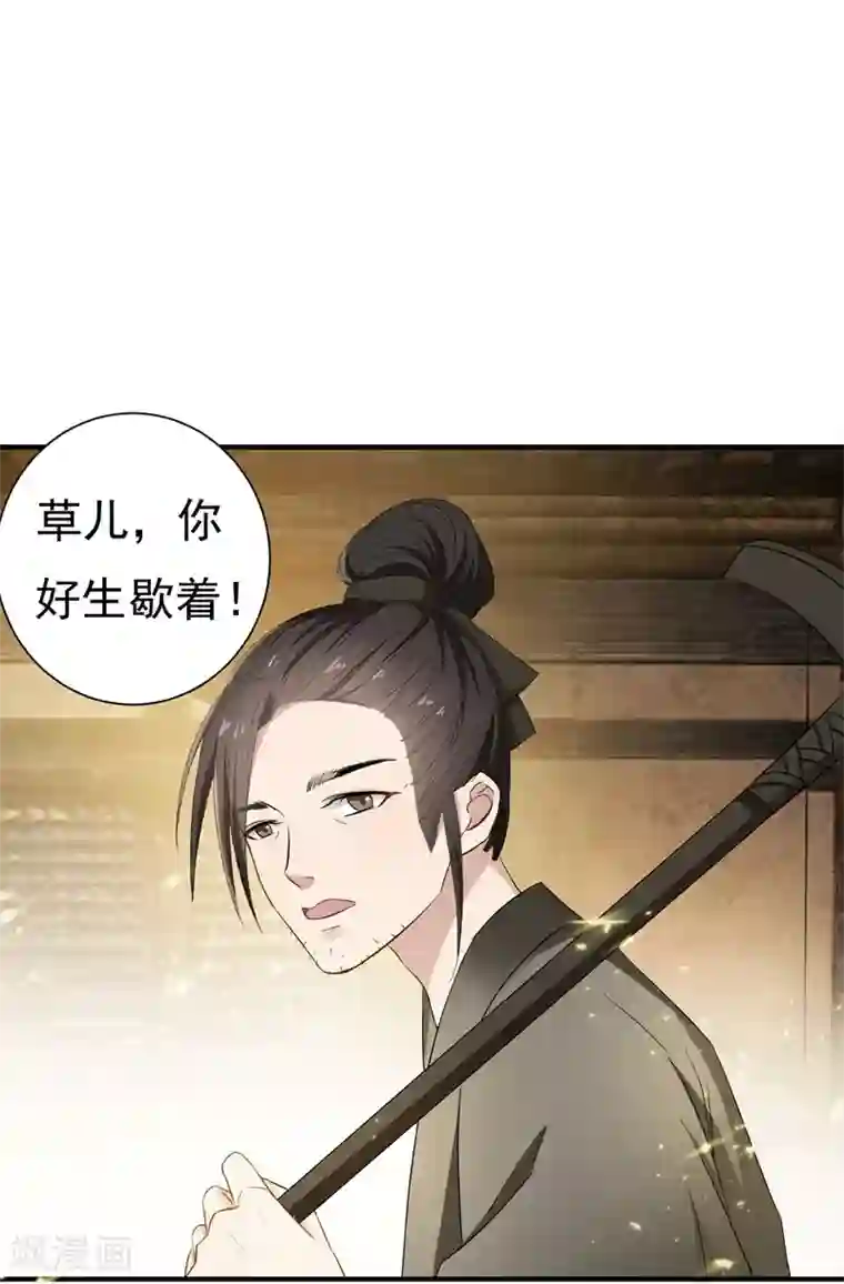 暴力俏丫头第1话 重生