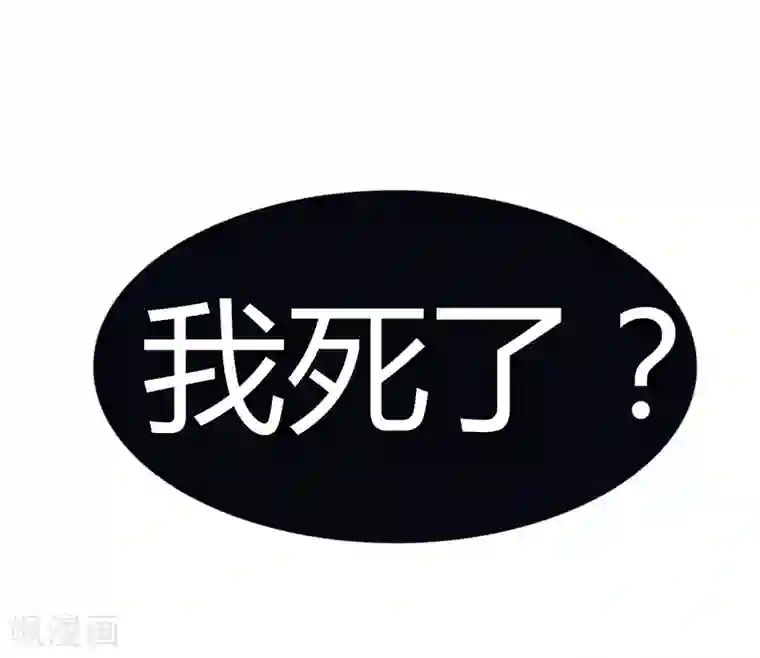 暴力俏丫头第1话 重生