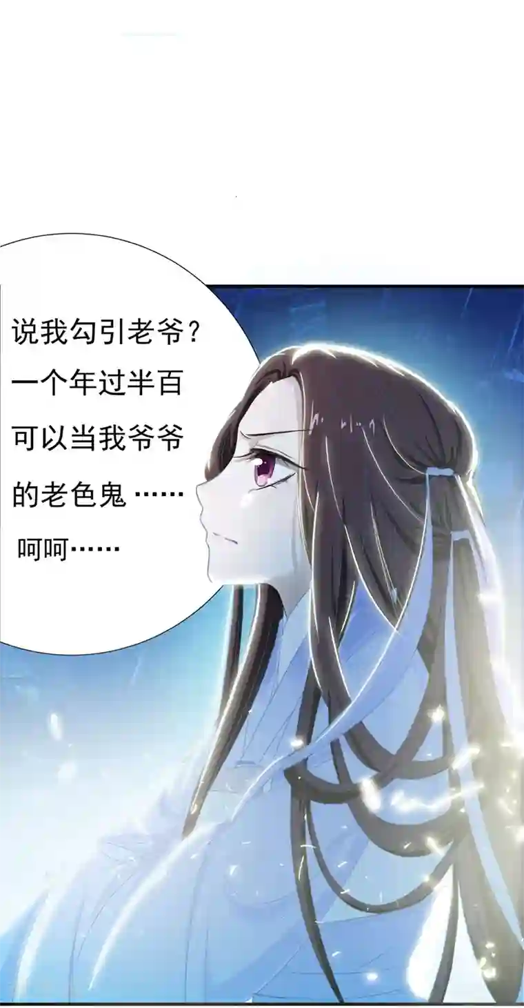 暴力俏丫头第1话 重生