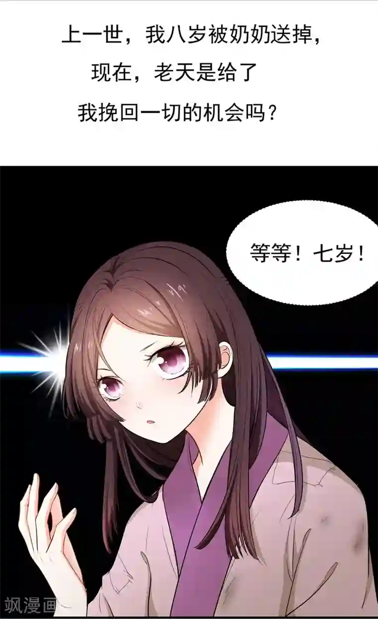 暴力俏丫头第2话 恶毒奶奶