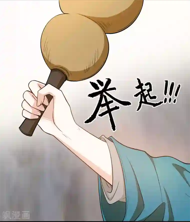 暴力俏丫头第2话 恶毒奶奶