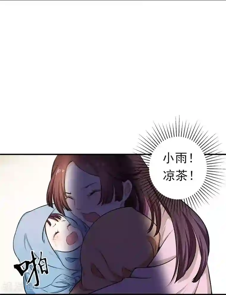 暴力俏丫头第2话 恶毒奶奶