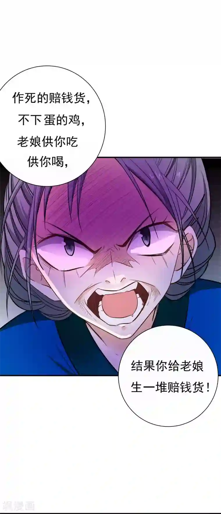 暴力俏丫头第2话 恶毒奶奶