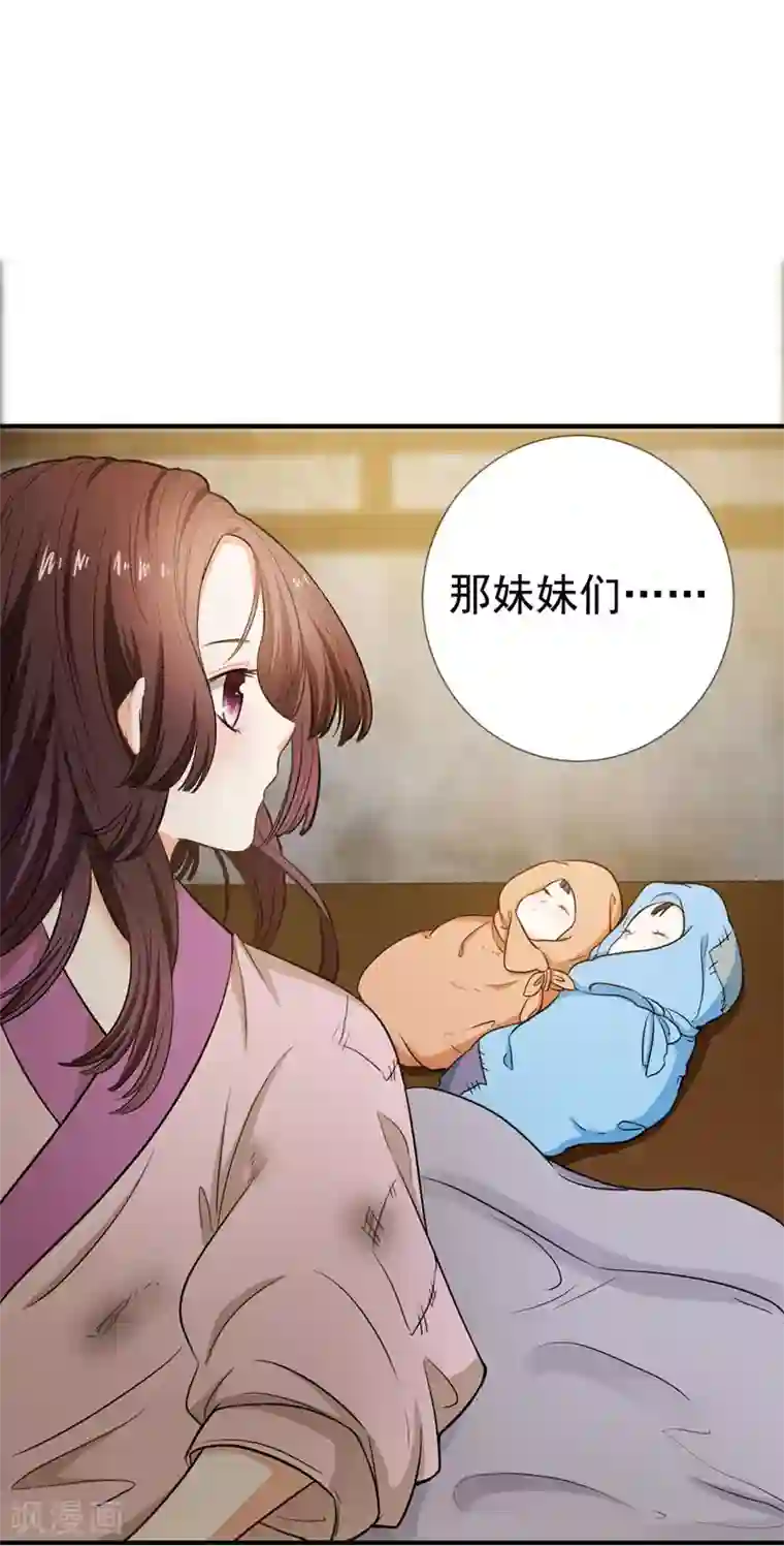 暴力俏丫头第2话 恶毒奶奶