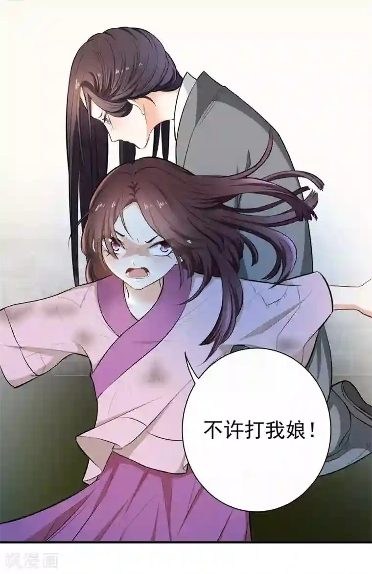 暴力俏丫头第2话 恶毒奶奶