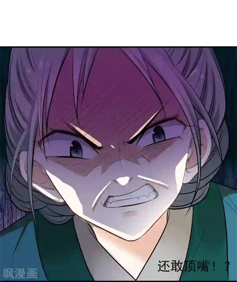 暴力俏丫头第2话 恶毒奶奶