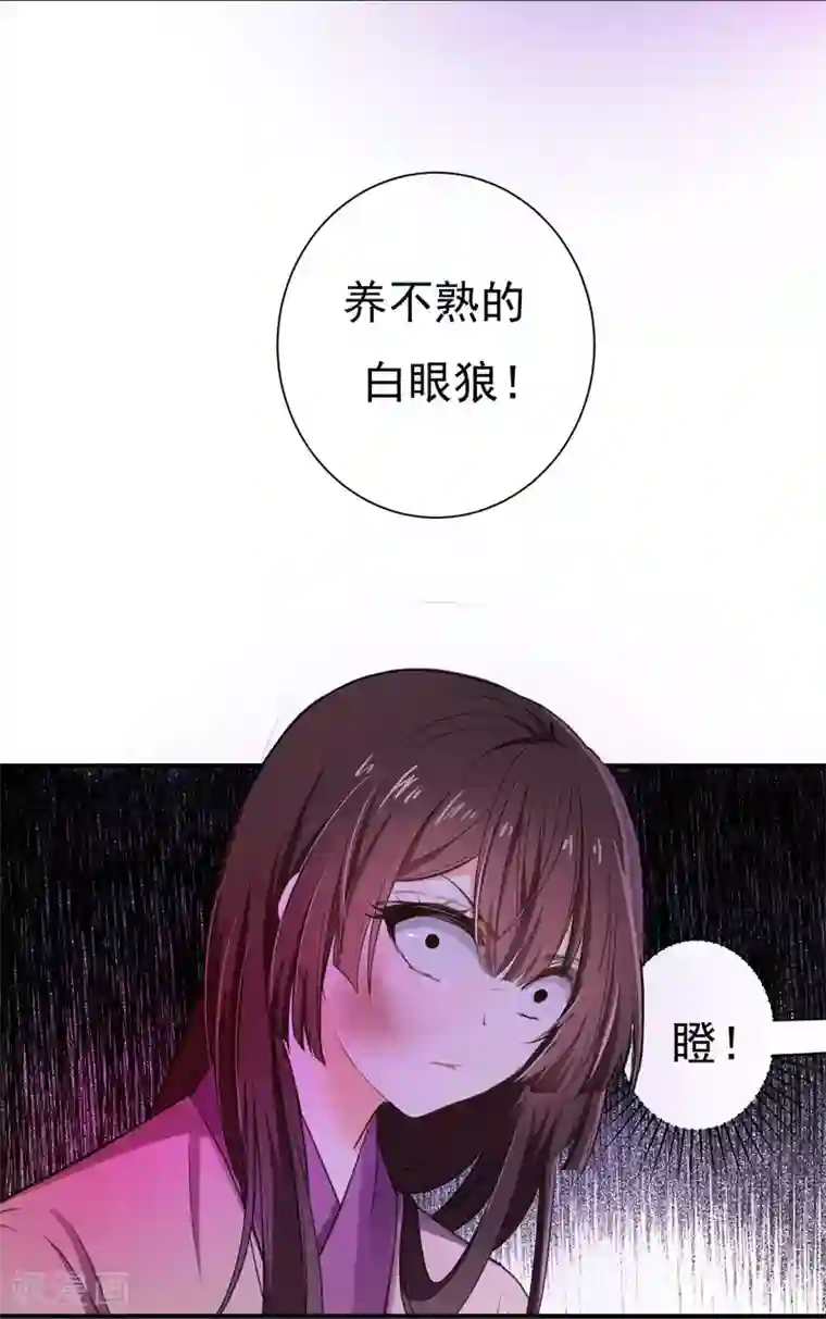 暴力俏丫头第2话 恶毒奶奶