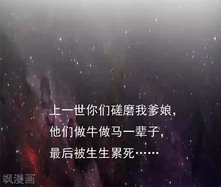 暴力俏丫头第2话 恶毒奶奶