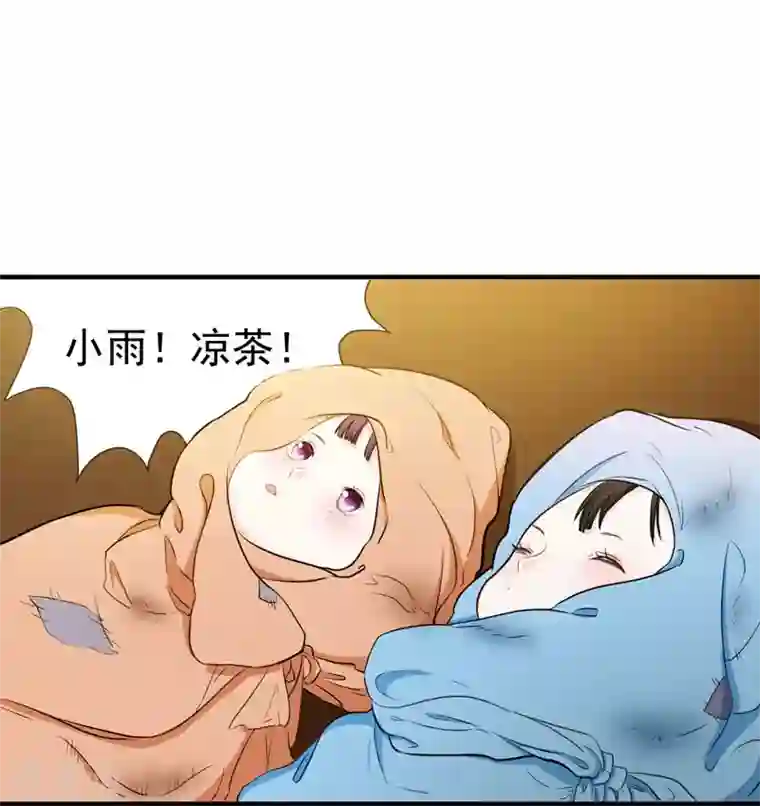 暴力俏丫头第2话 恶毒奶奶