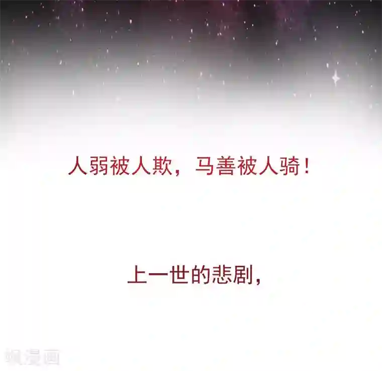 暴力俏丫头第2话 恶毒奶奶