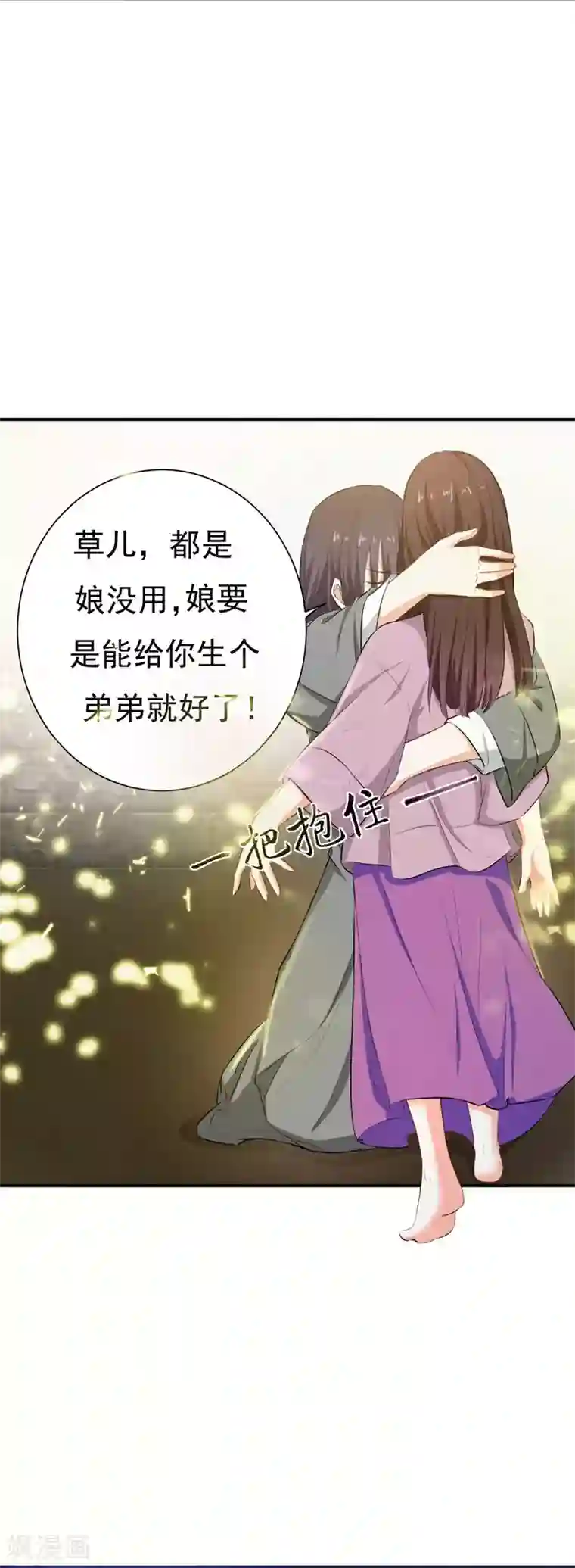 暴力俏丫头第2话 恶毒奶奶