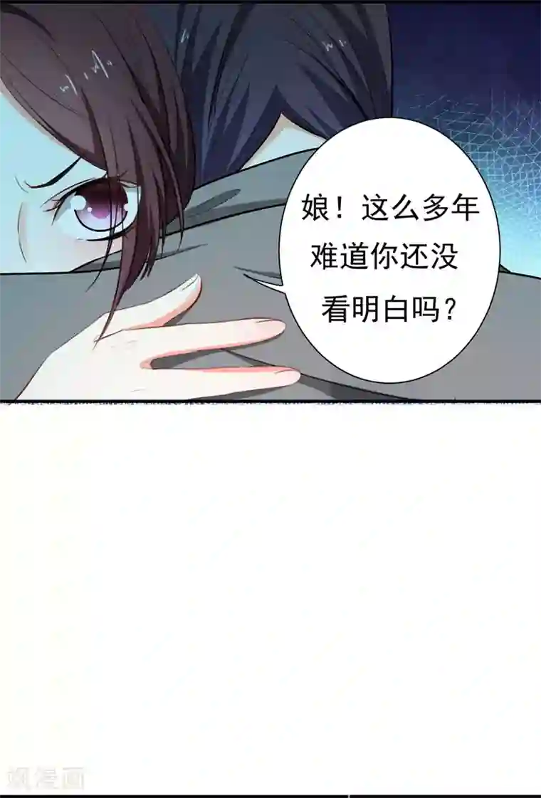 暴力俏丫头第2话 恶毒奶奶