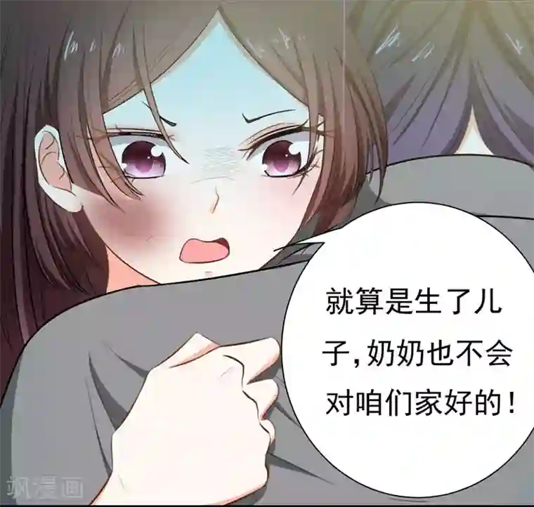 暴力俏丫头第2话 恶毒奶奶