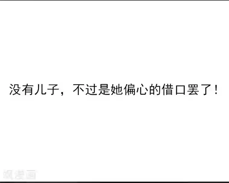 暴力俏丫头第2话 恶毒奶奶