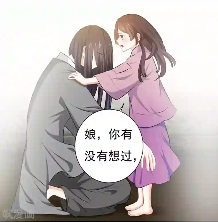 暴力俏丫头第2话 恶毒奶奶