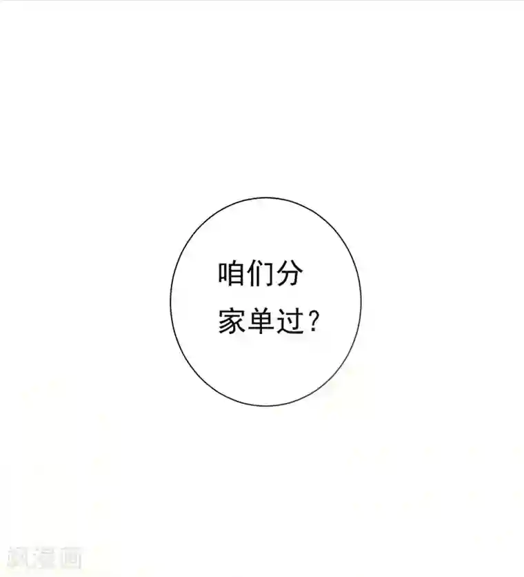 暴力俏丫头第2话 恶毒奶奶