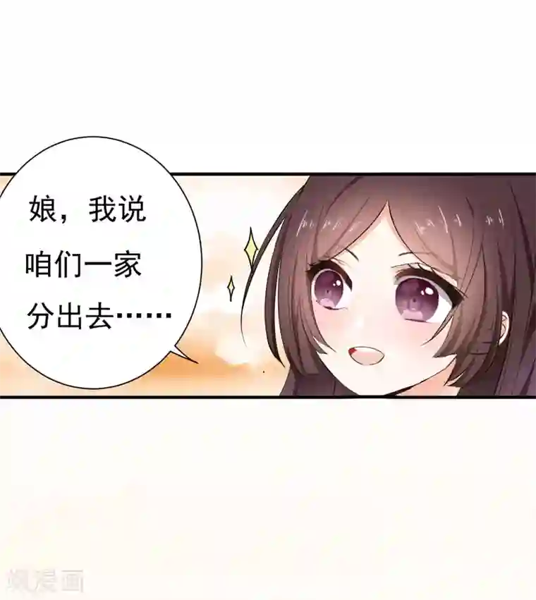 暴力俏丫头第3话 你是老孽种？