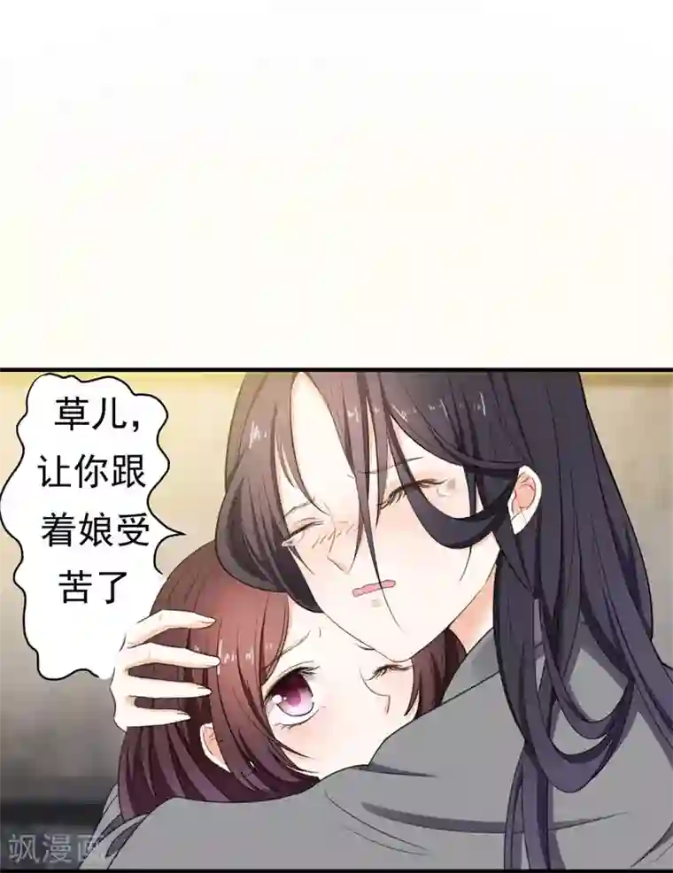 暴力俏丫头第3话 你是老孽种？