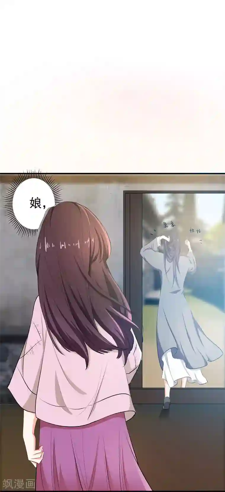 暴力俏丫头第3话 你是老孽种？