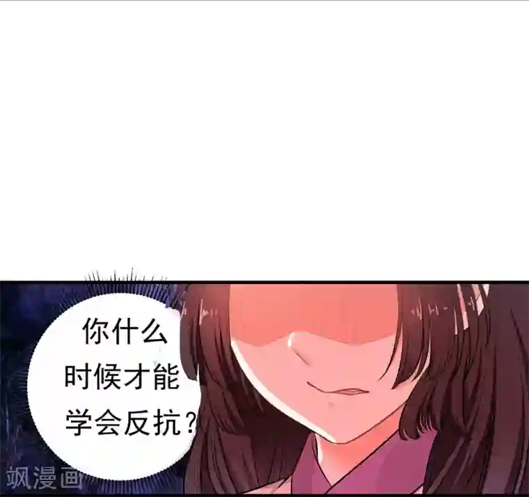 暴力俏丫头第3话 你是老孽种？