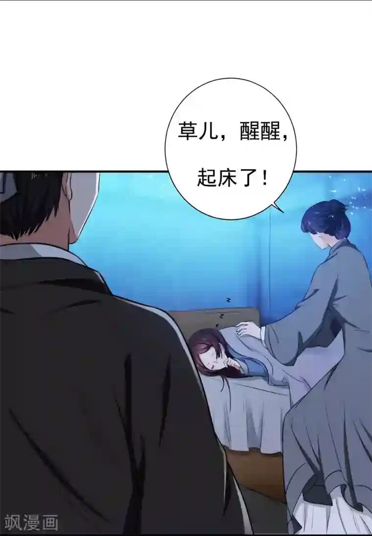 暴力俏丫头第3话 你是老孽种？