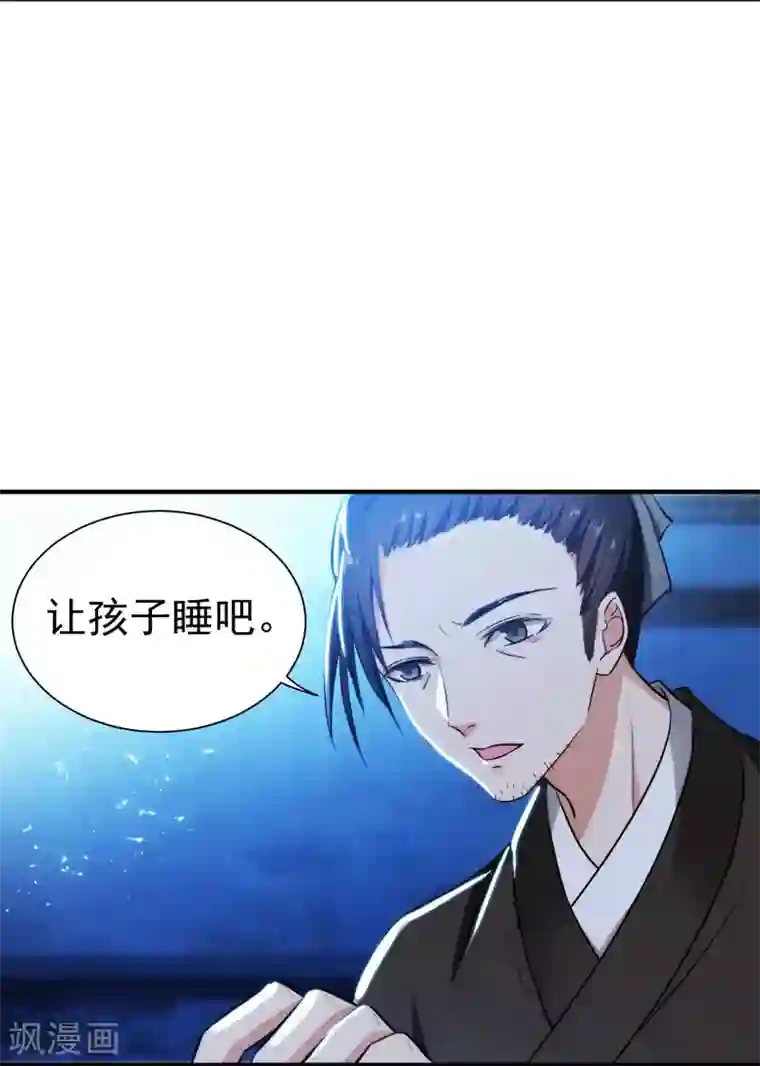 暴力俏丫头第3话 你是老孽种？