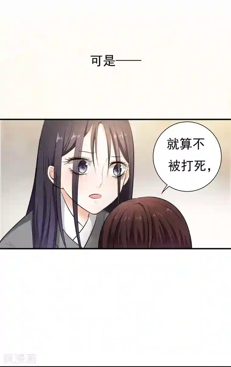 暴力俏丫头第3话 你是老孽种？