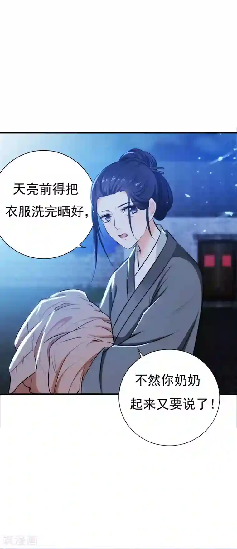 暴力俏丫头第3话 你是老孽种？