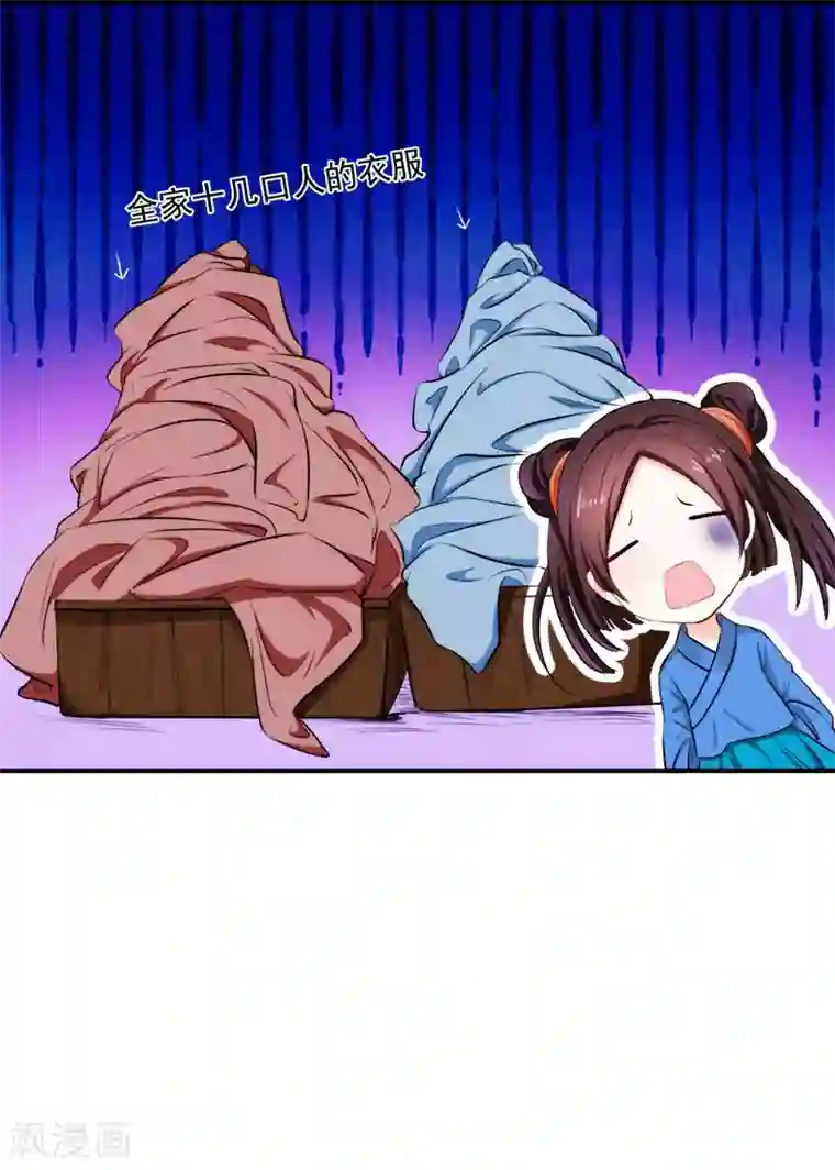 暴力俏丫头第3话 你是老孽种？