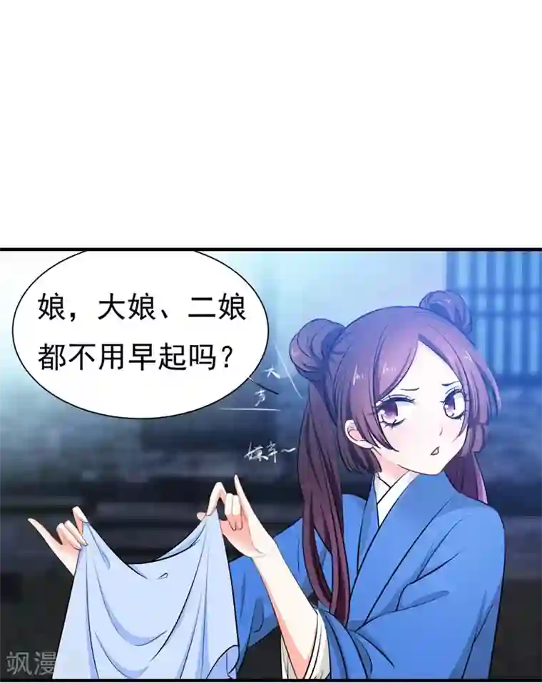 暴力俏丫头第3话 你是老孽种？